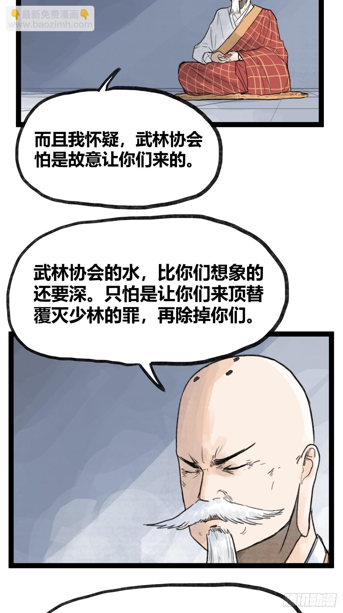 第三十四话-第34话