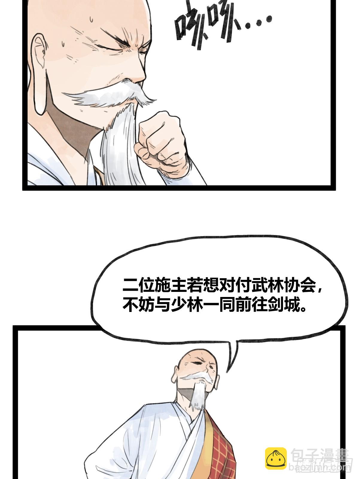 第三十六话-第36话