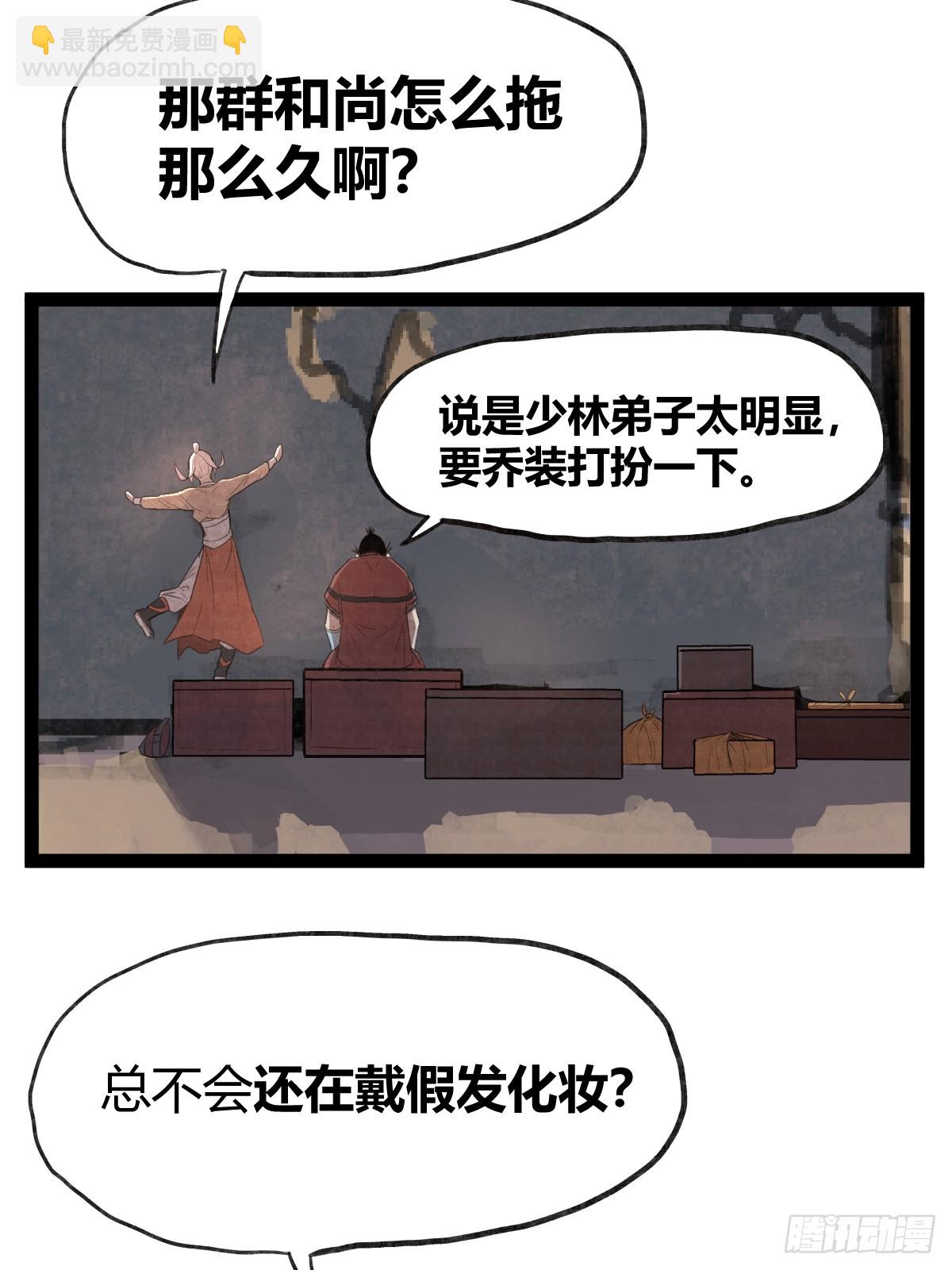 第三十六话-第36话