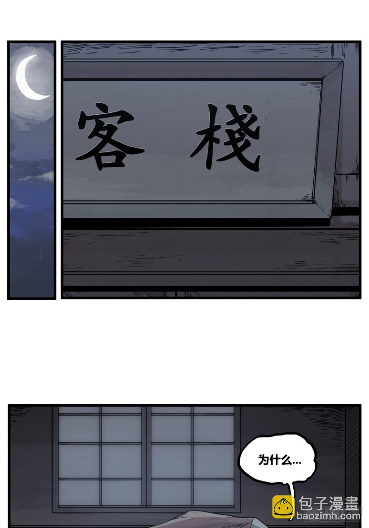 第二话-第2话