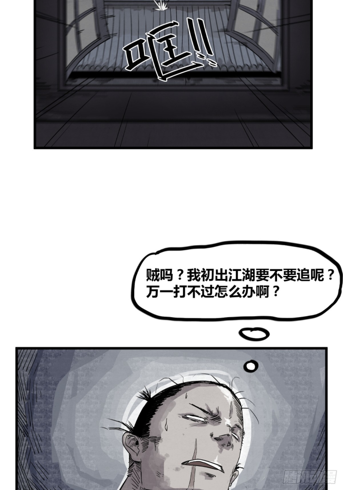 第二话-第2话