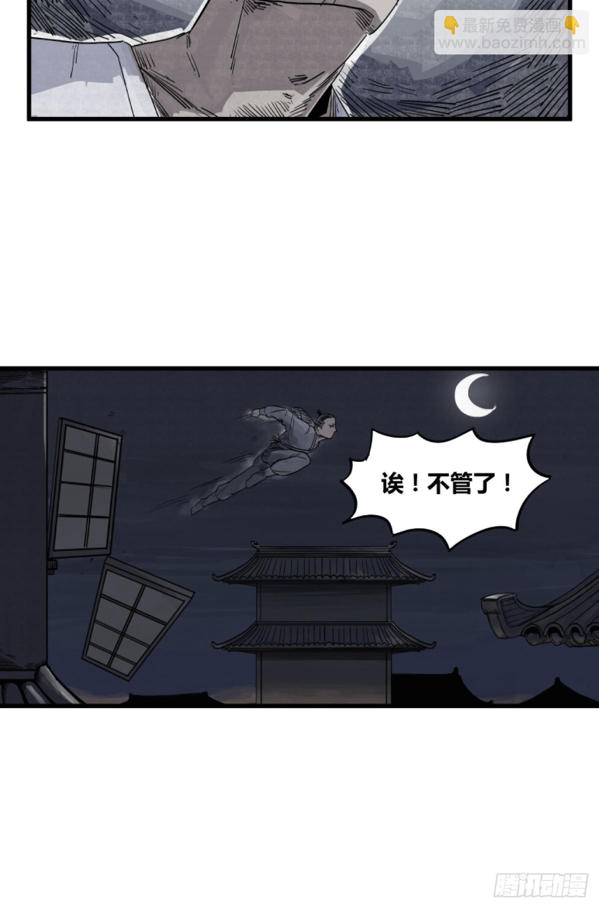 第二话-第2话