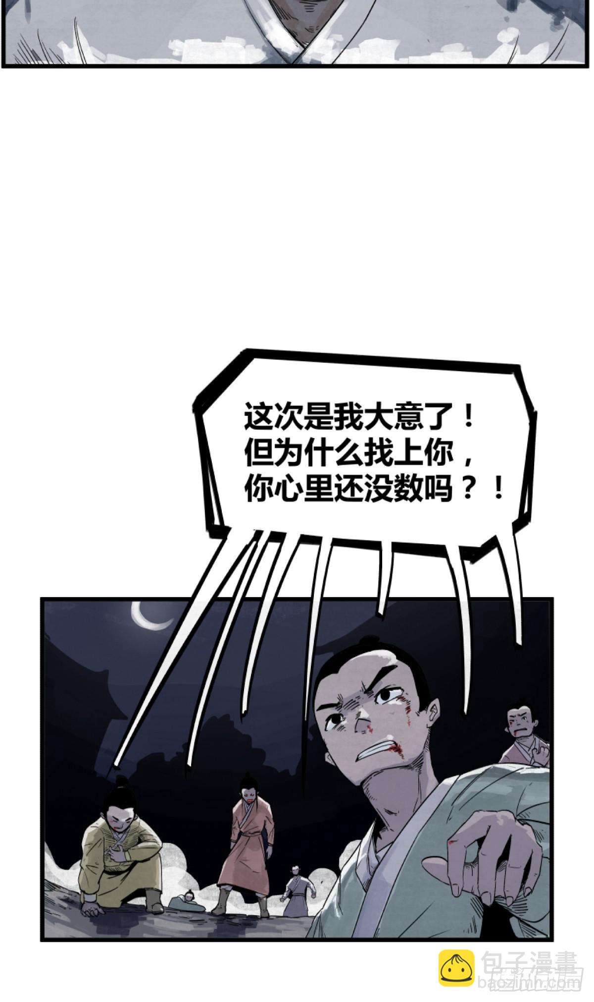第二话-第2话