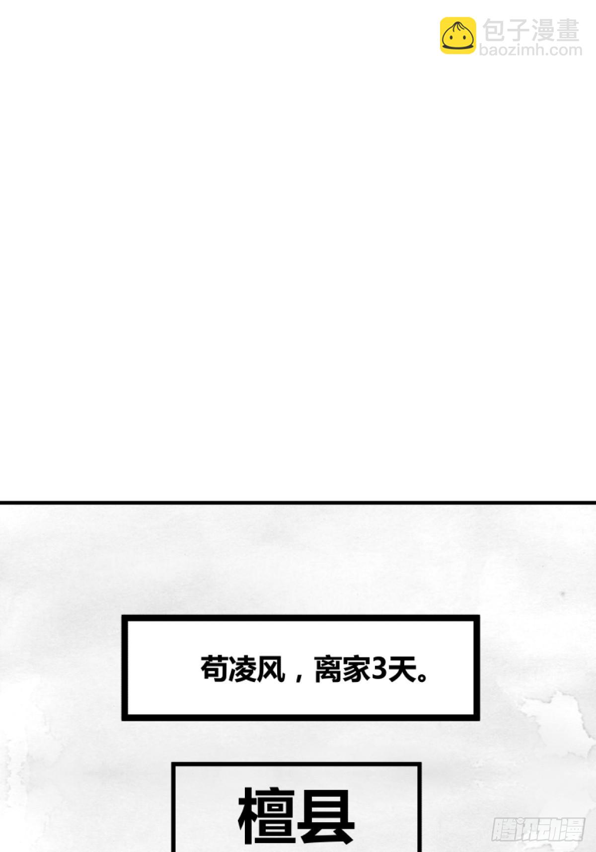 第二话-第2话