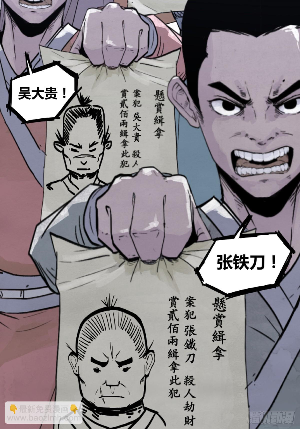 第二话-第2话