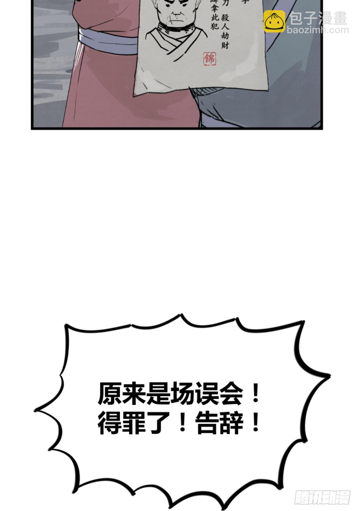 第二话-第2话