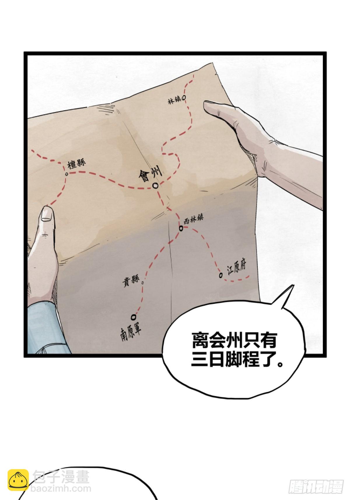 第二话-第2话
