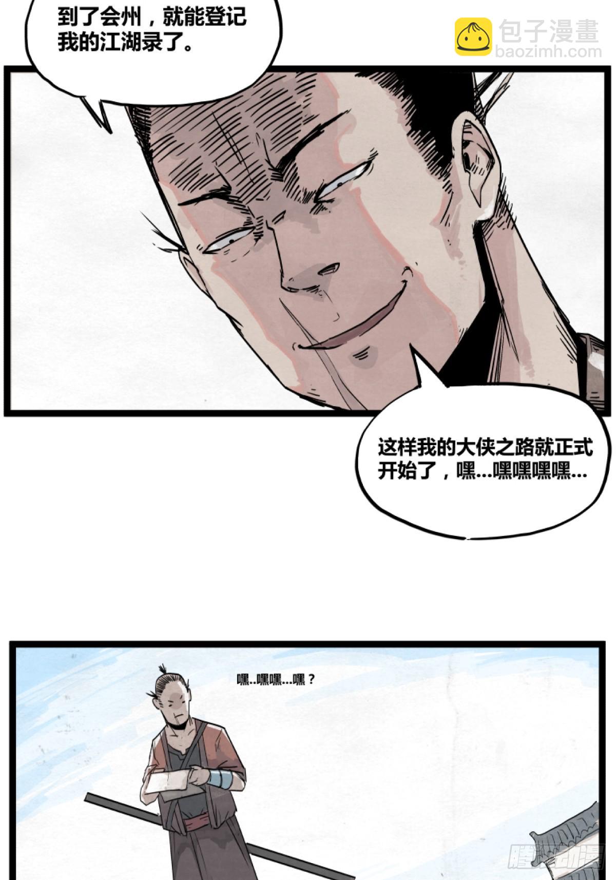第二话-第2话