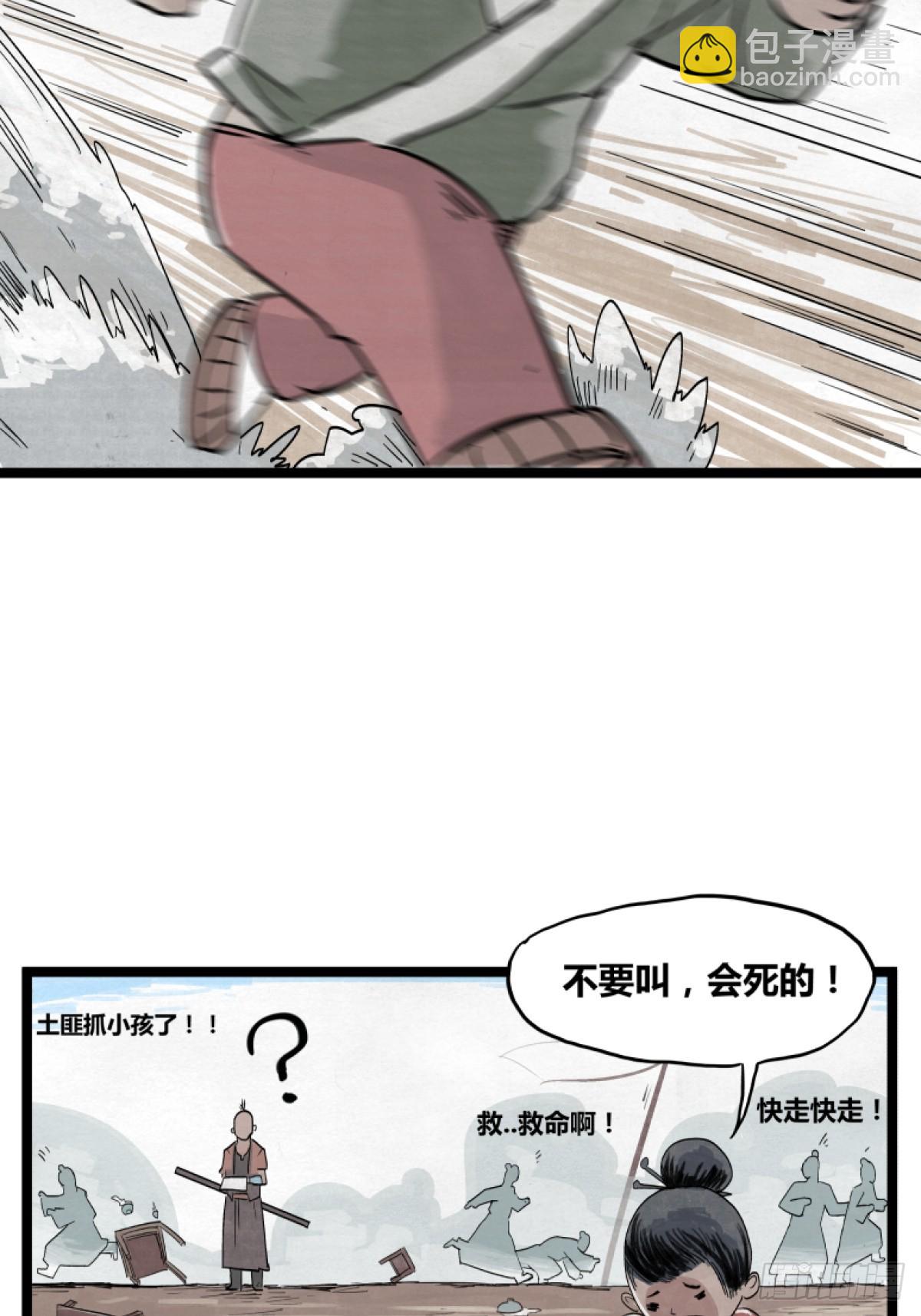 第二话-第2话