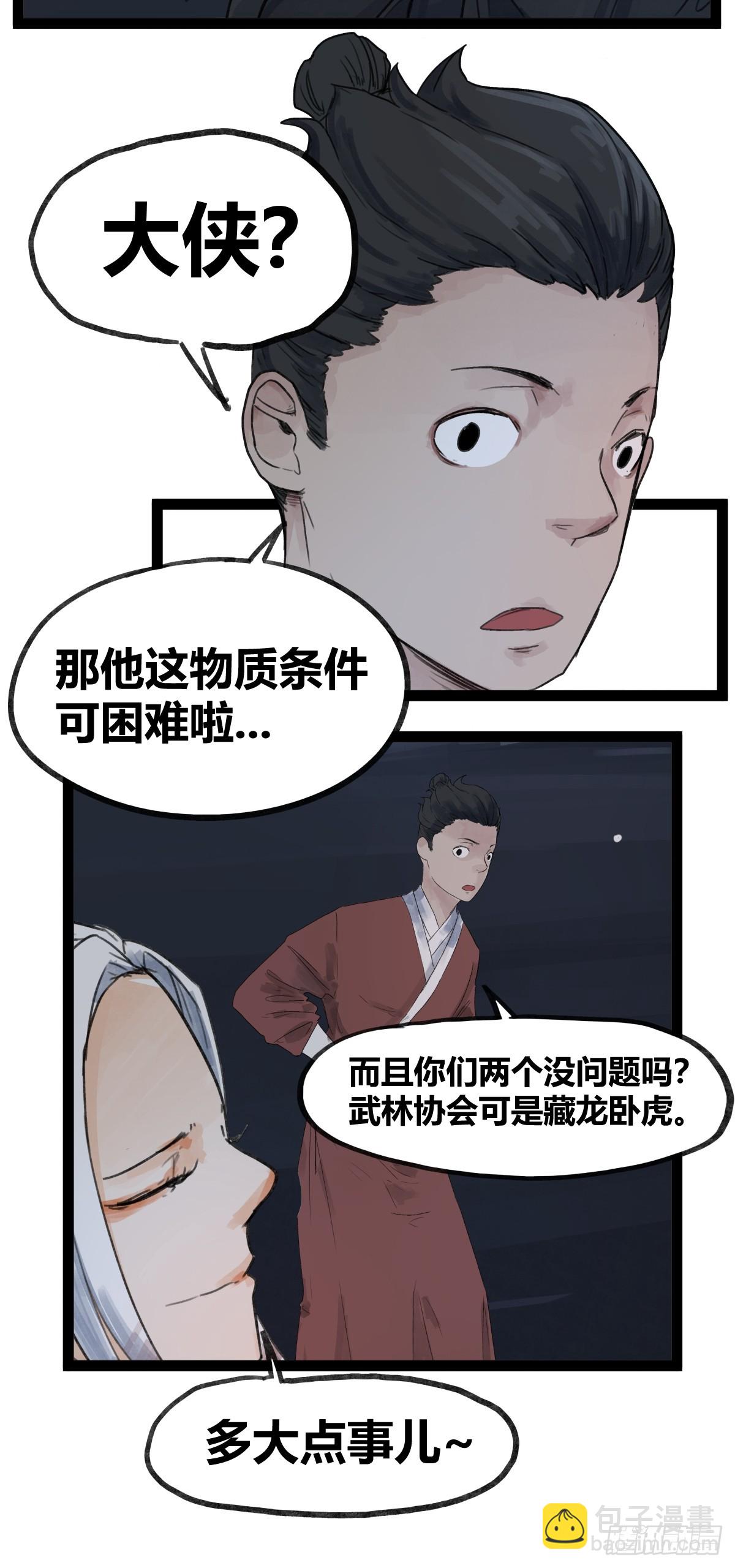 第四十六话-第46话