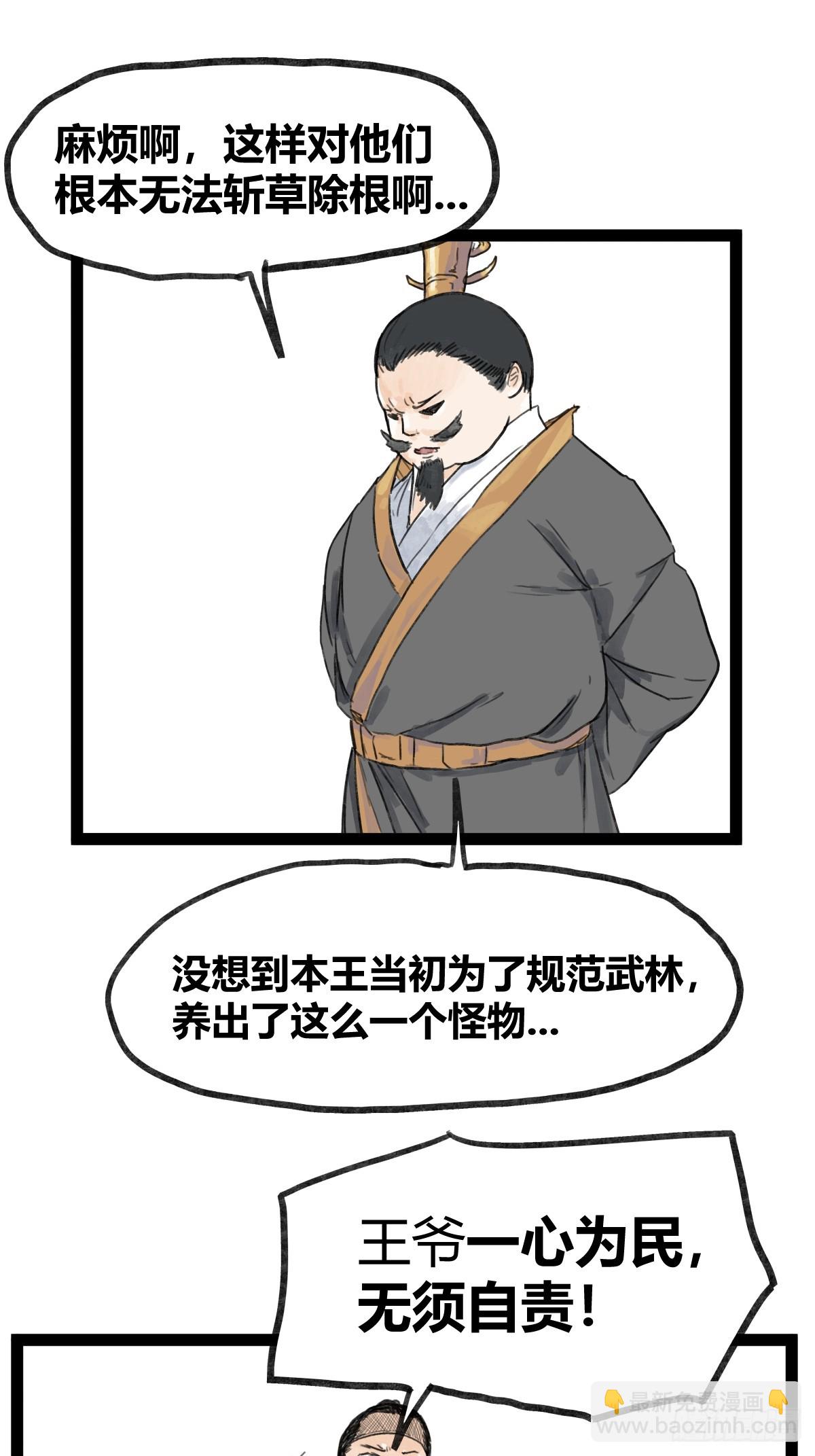 第四十八话-第48话