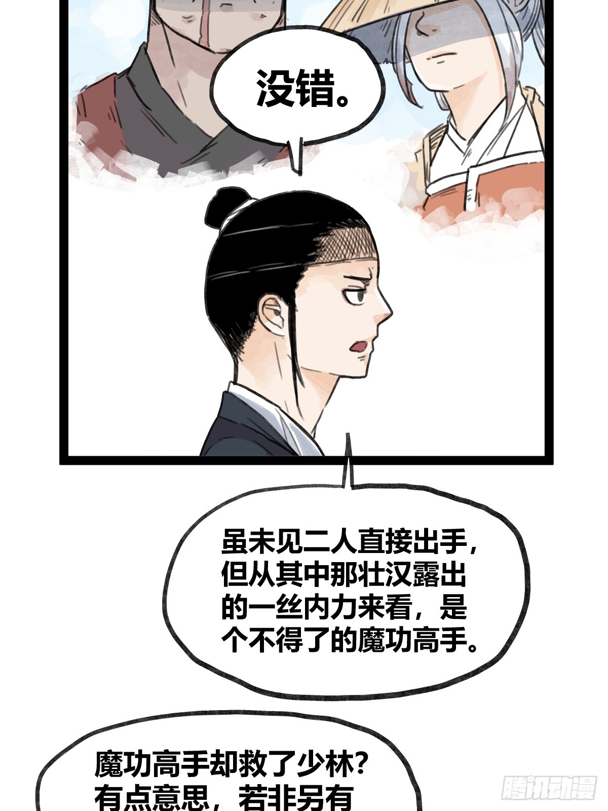 第四十八话-第48话