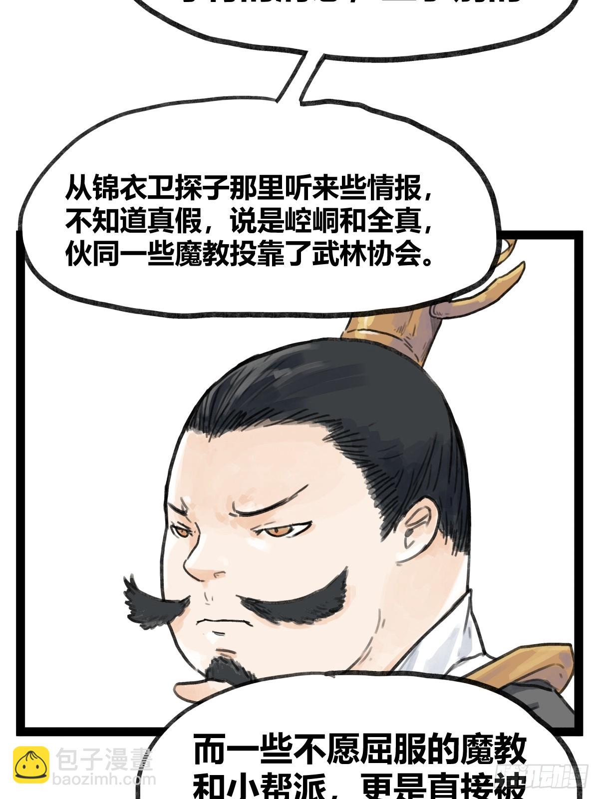 第四十八话-第48话
