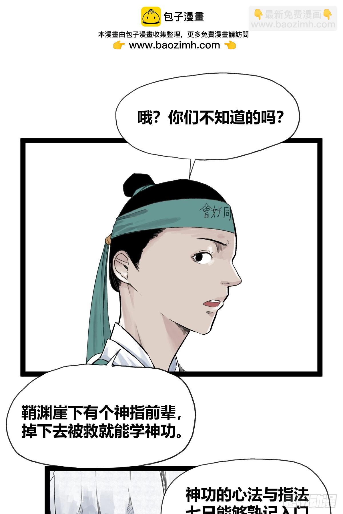 第五十话-第50话