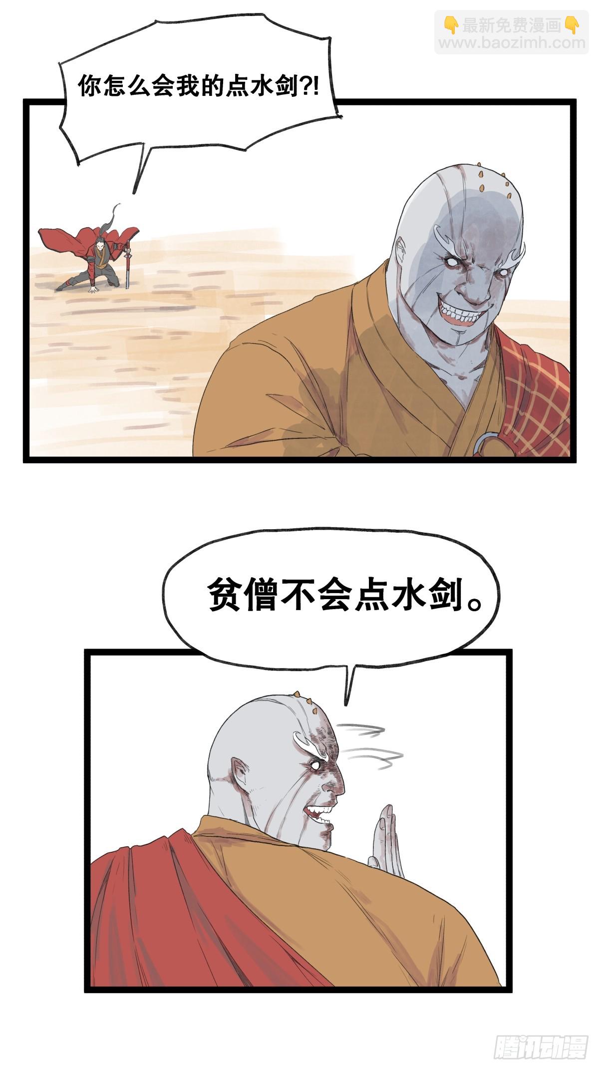 第五十二话-第52话