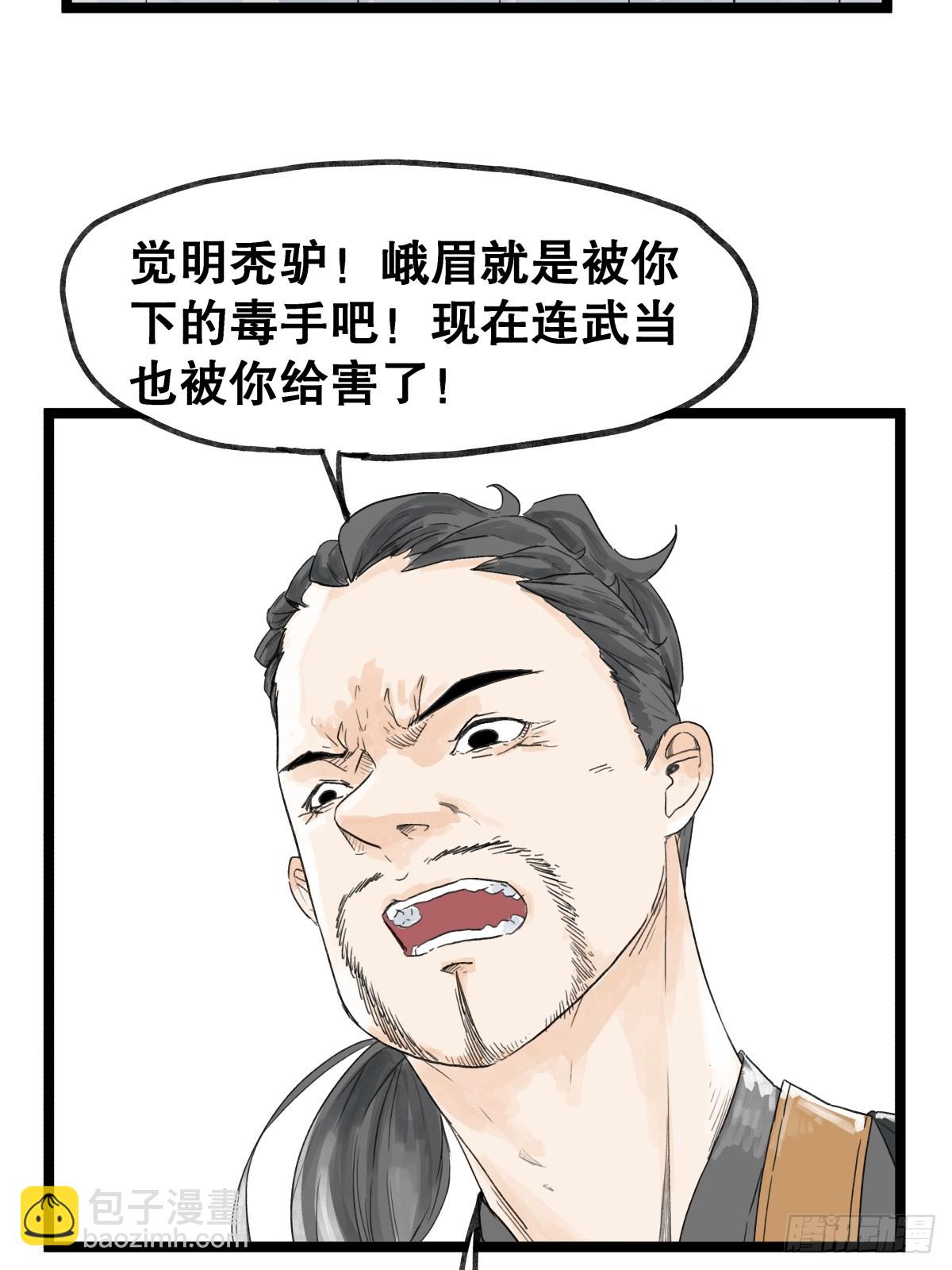 第五十二话-第52话