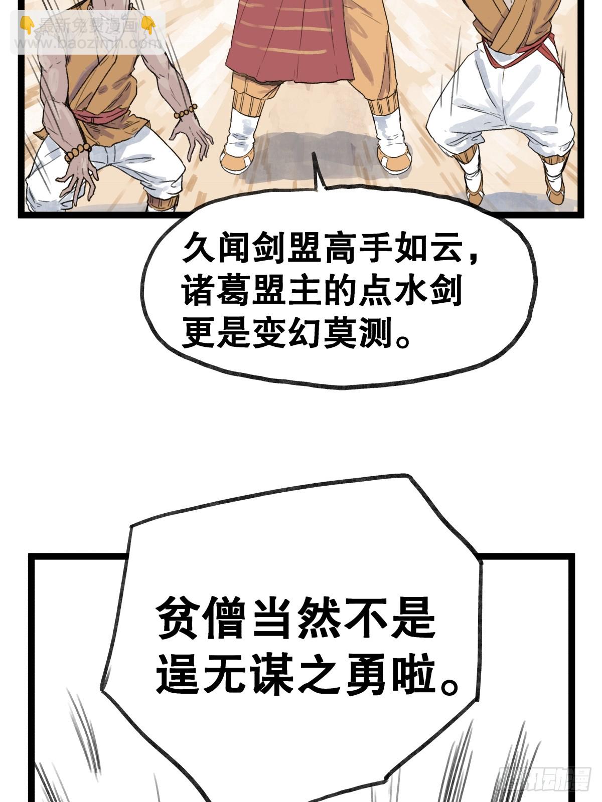 第五十二话-第52话