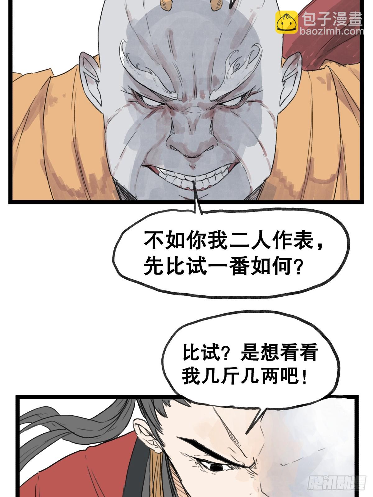 第五十二话-第52话