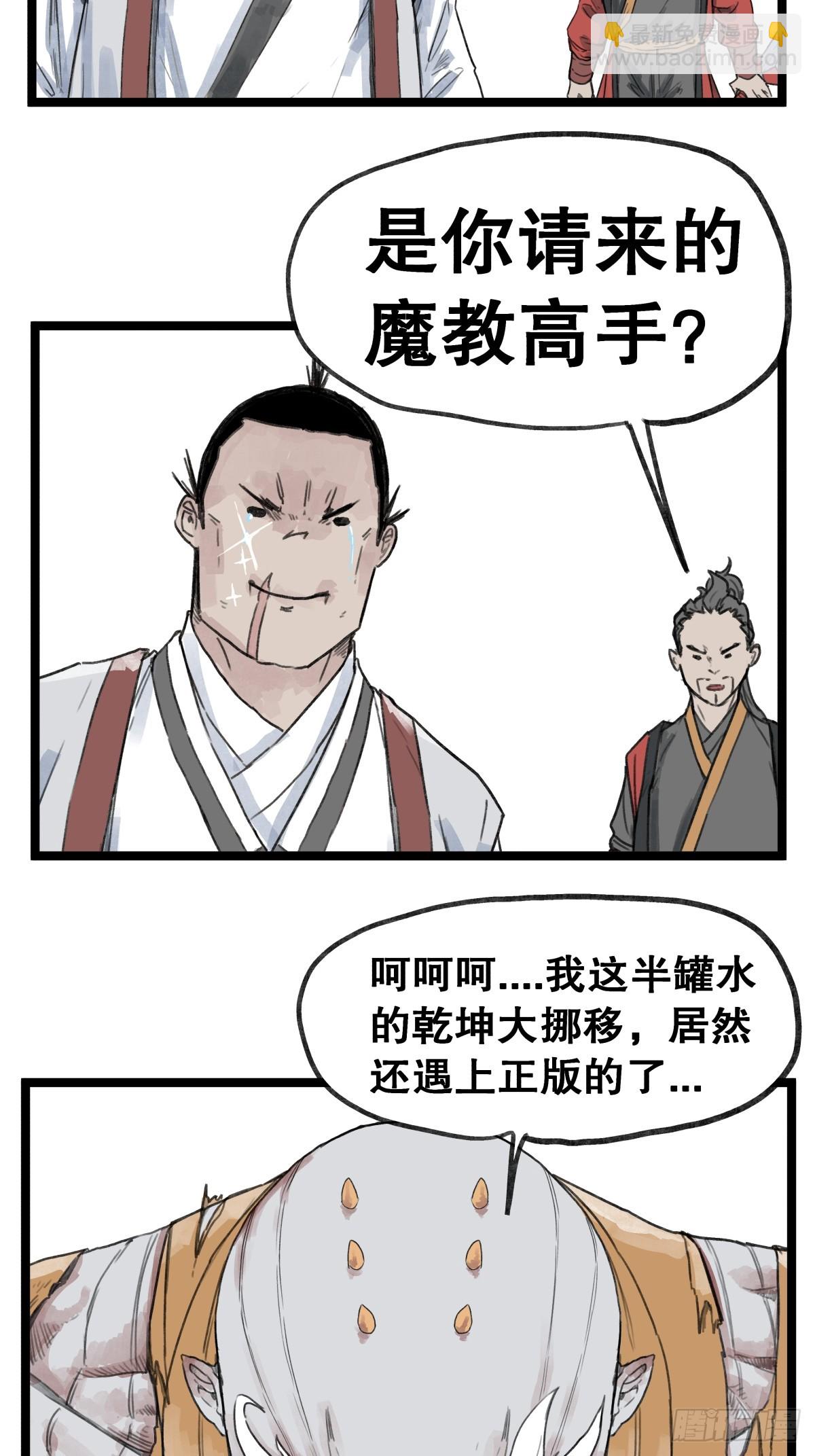第五十四话-第54话