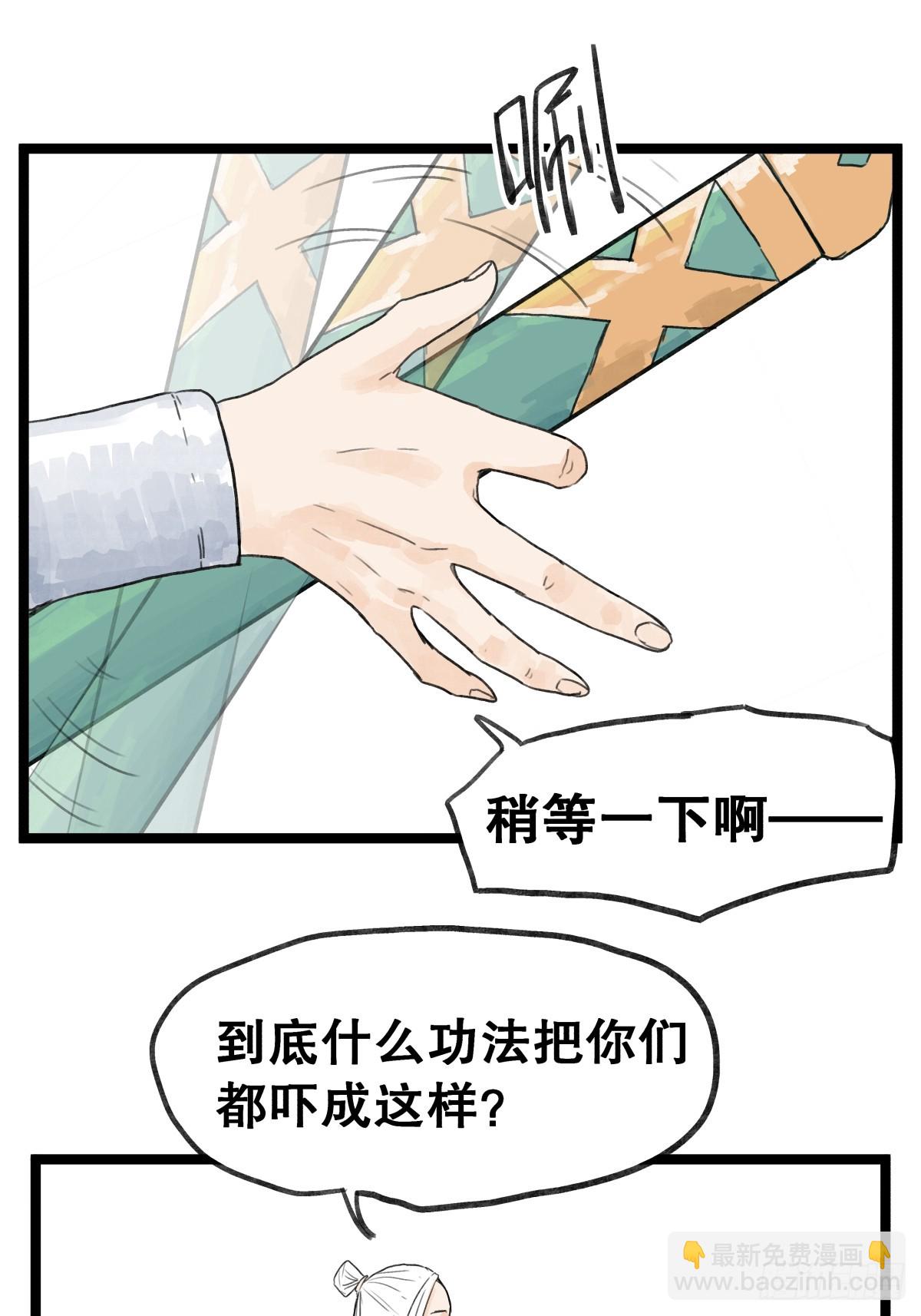 第五十四话-第54话