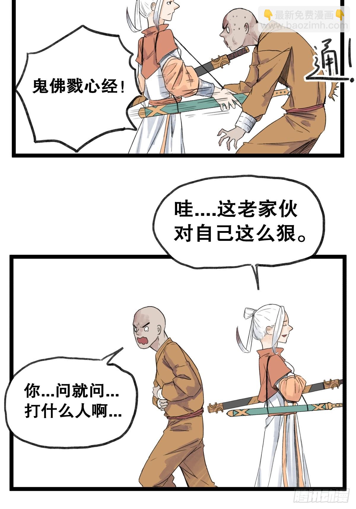 第五十四话-第54话