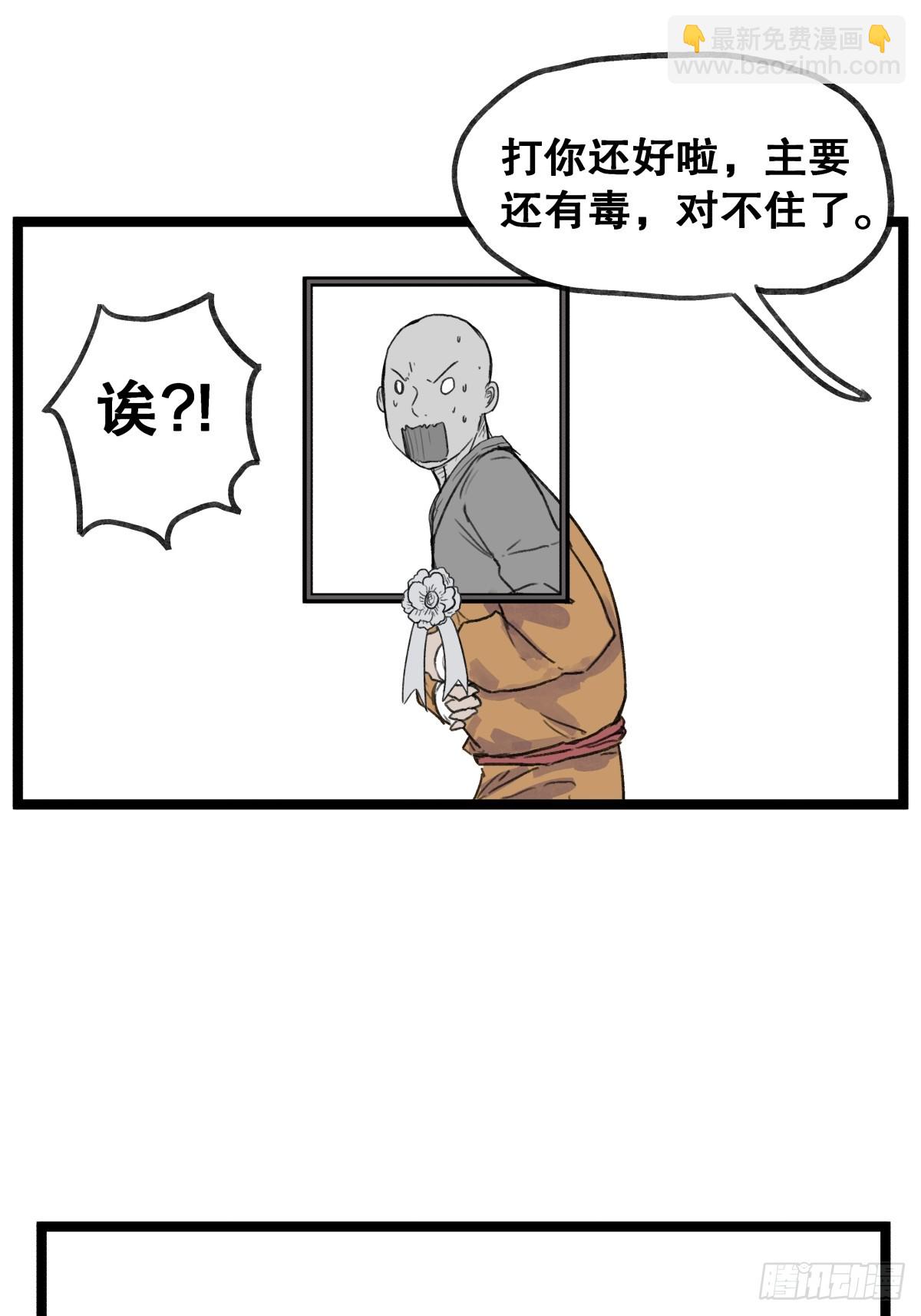 第五十四话-第54话