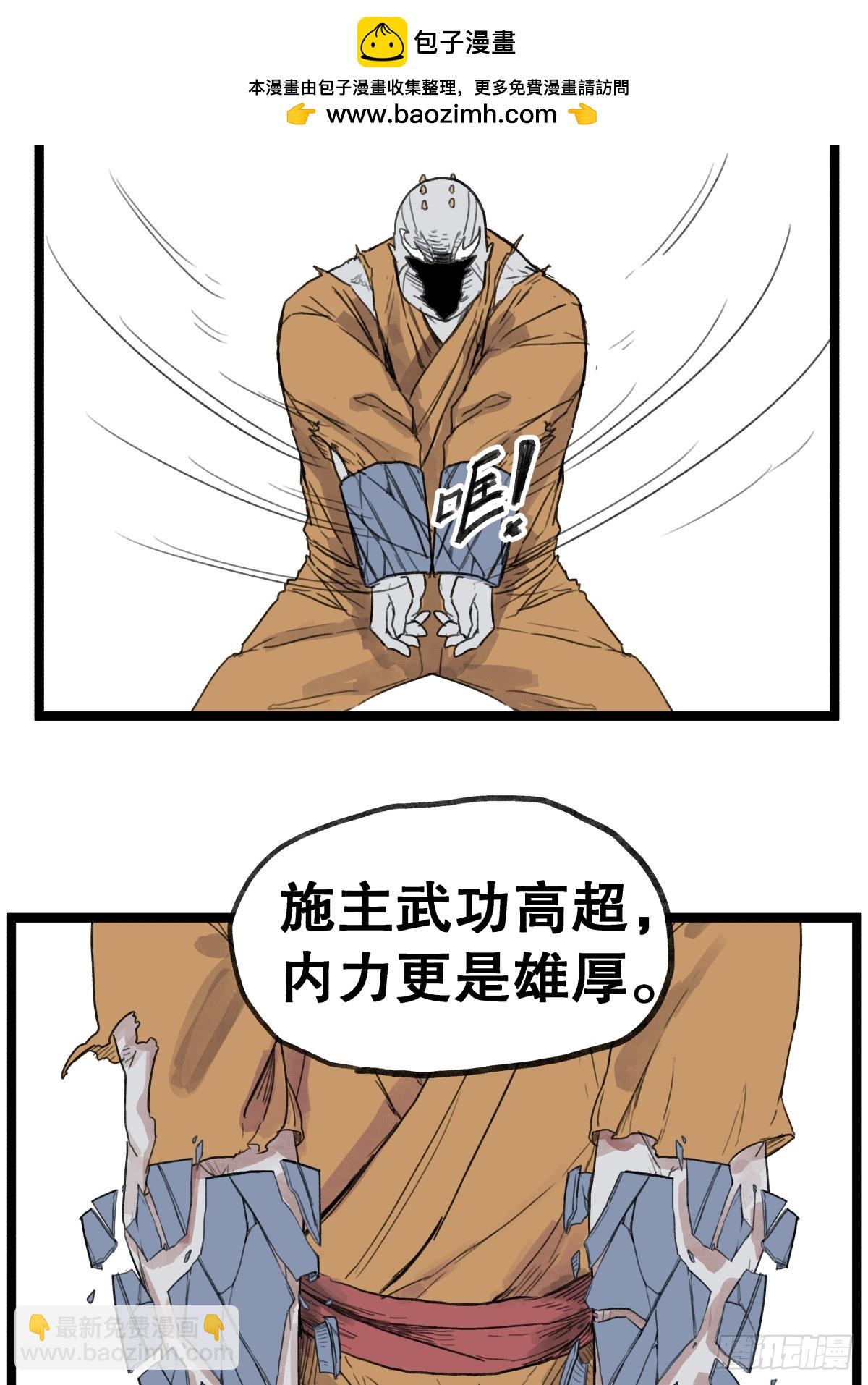 第五十四话-第54话