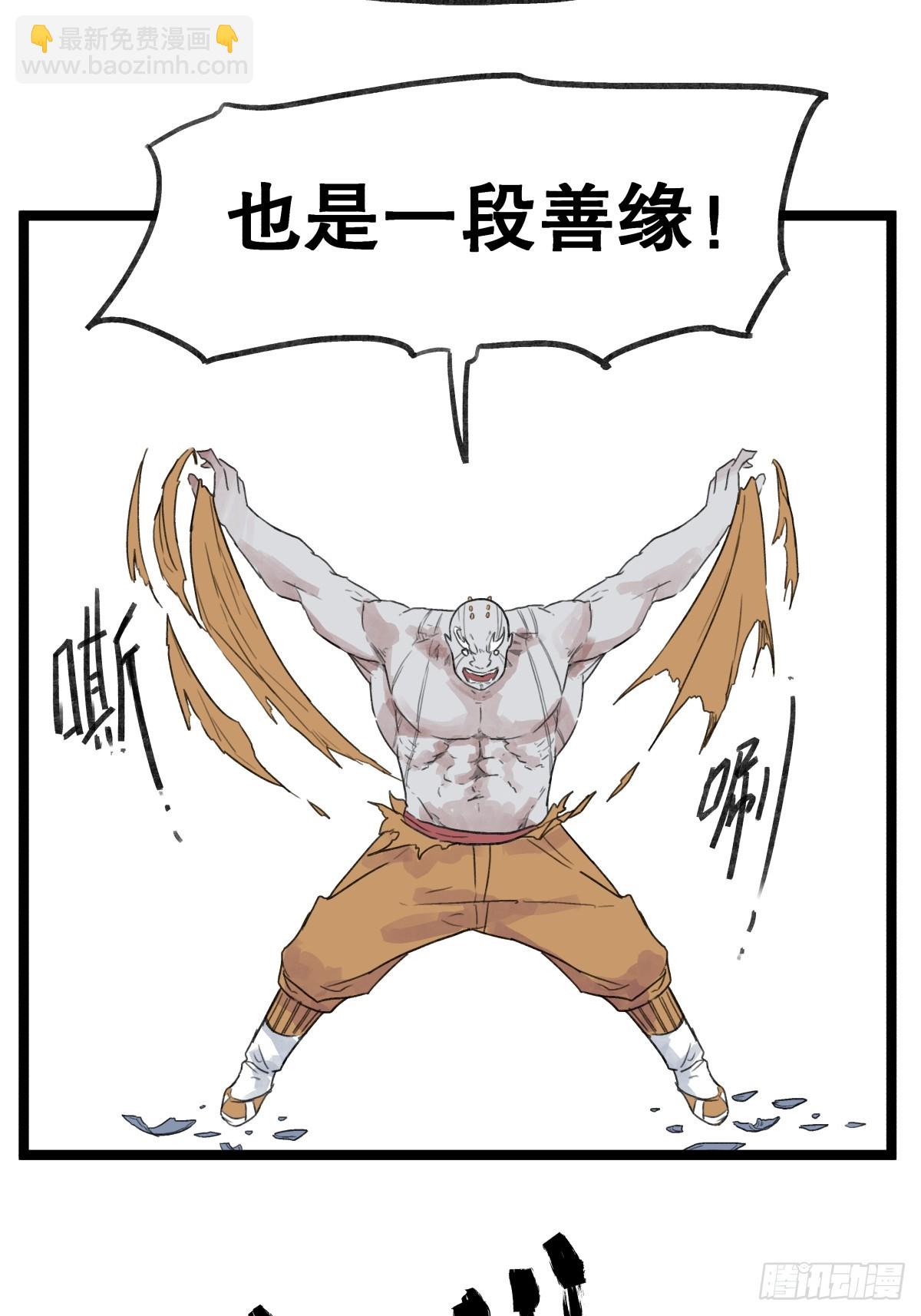 第五十四话-第54话