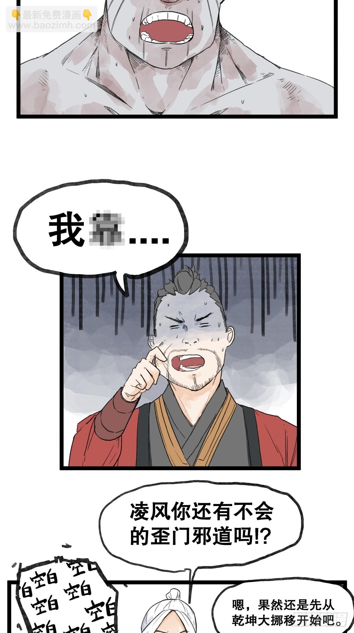 第五十四话-第54话
