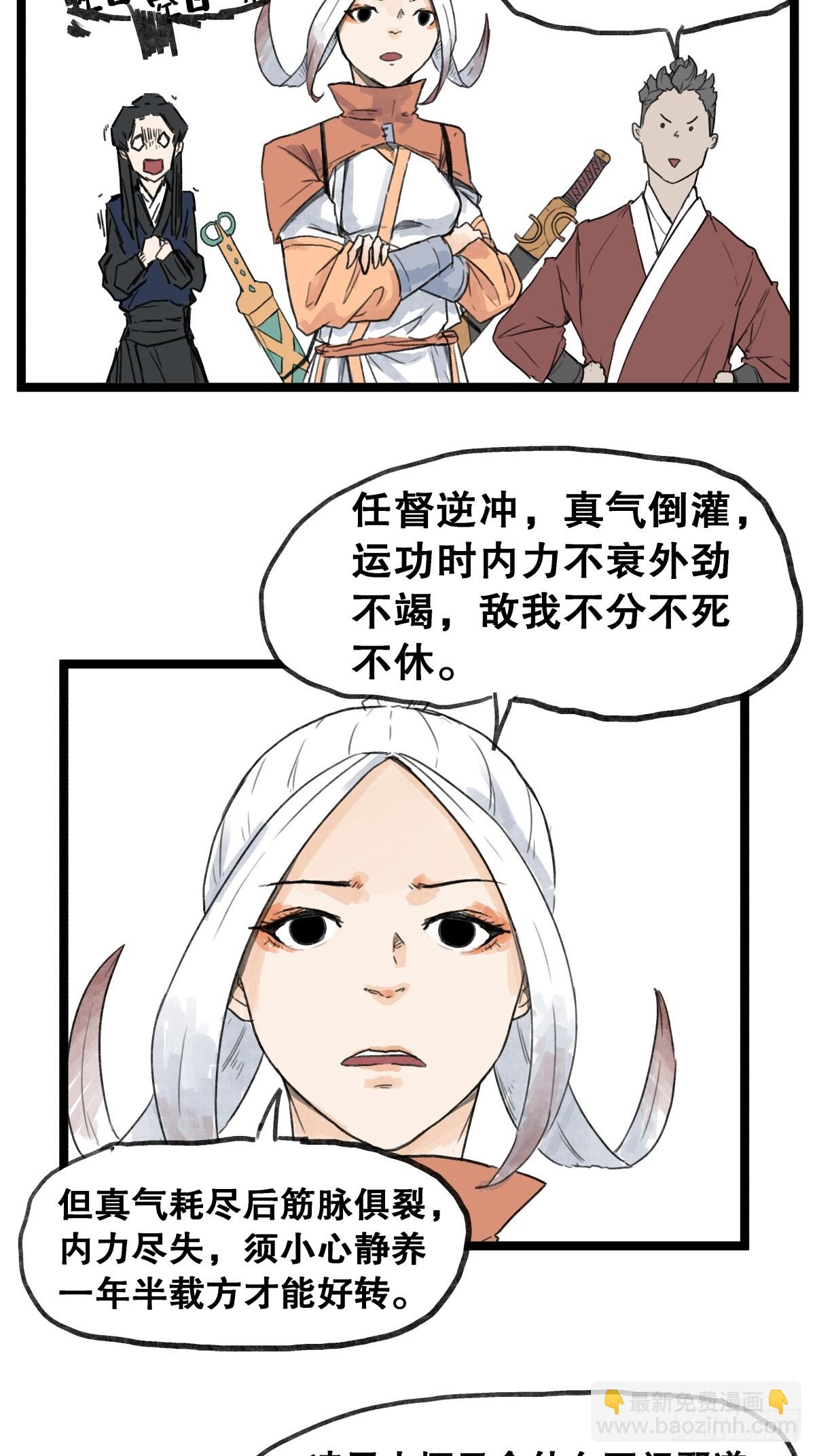 第五十四话-第54话