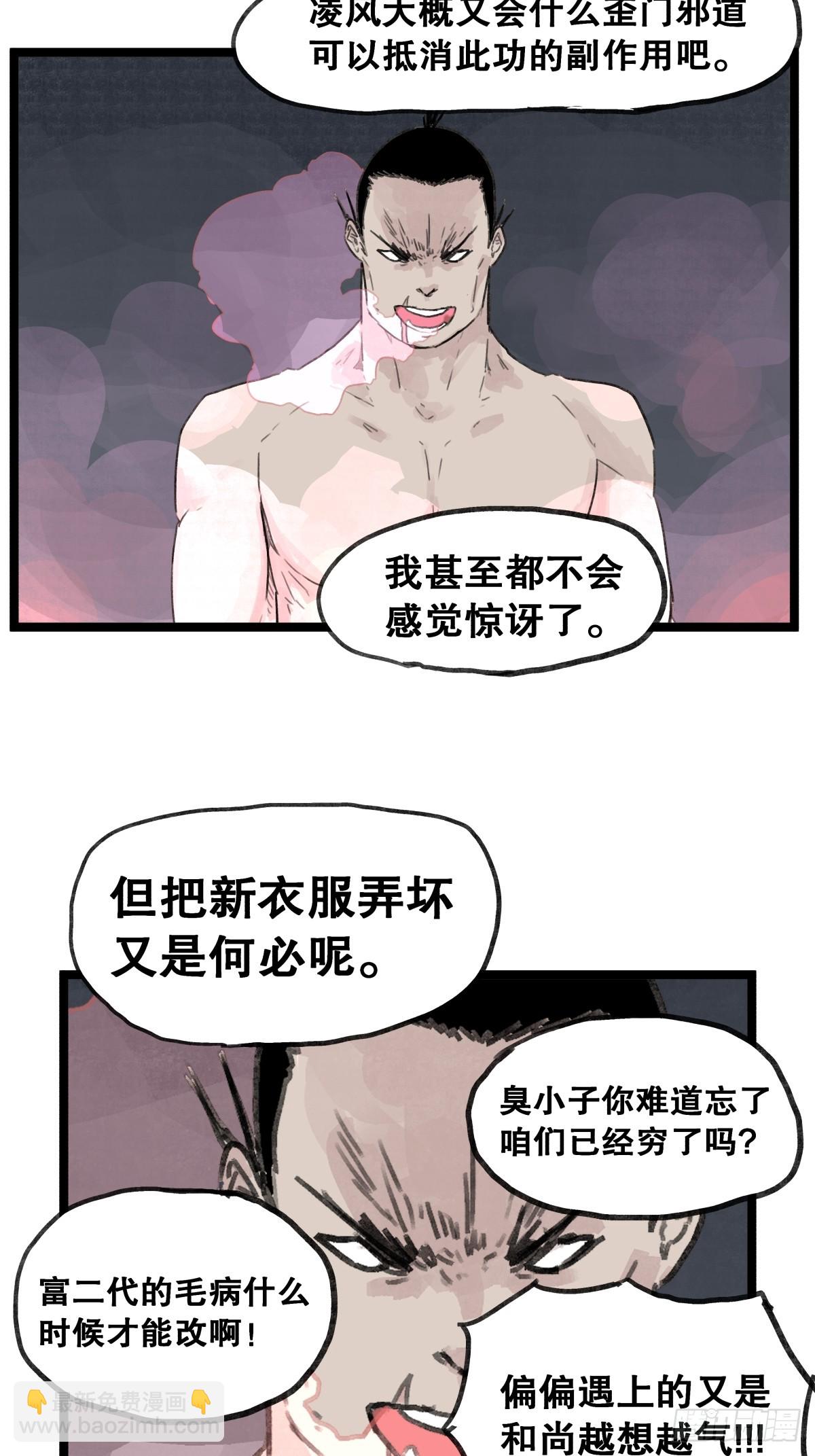 第五十四话-第54话
