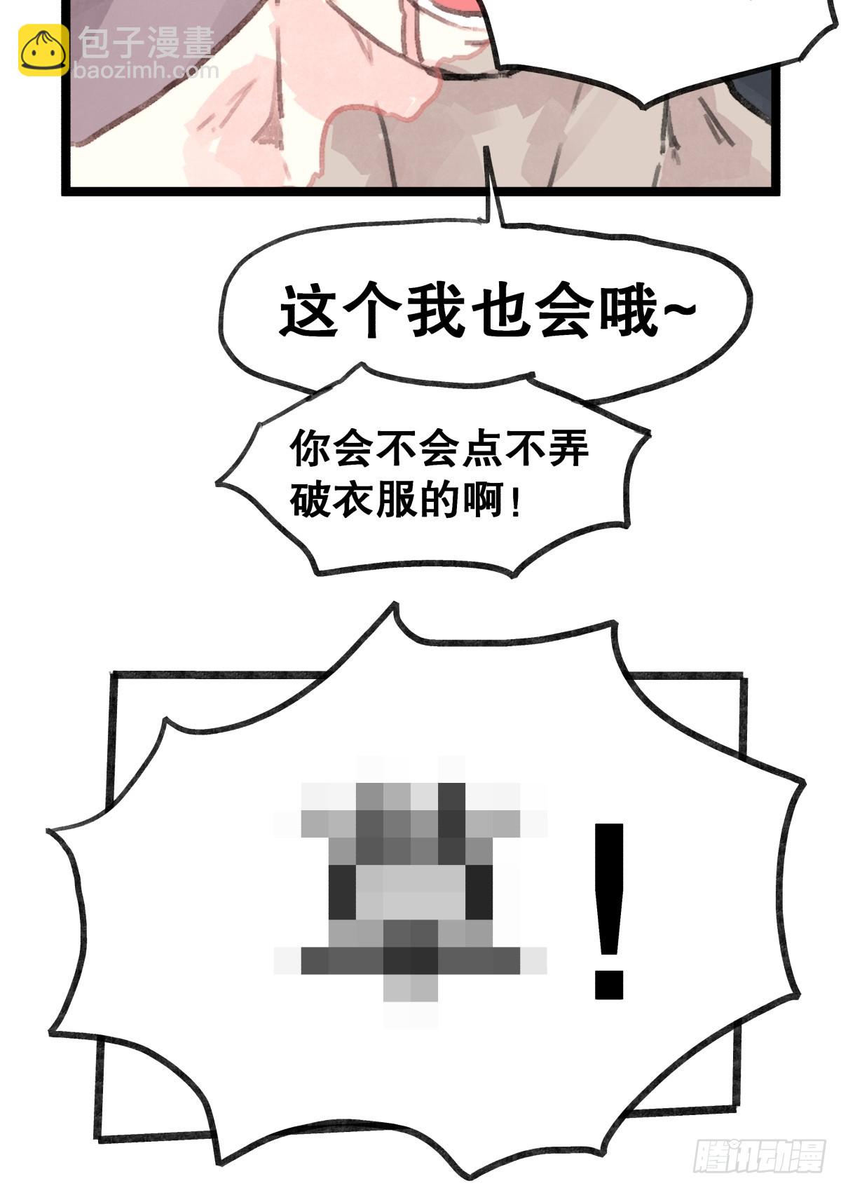 第五十四话-第54话