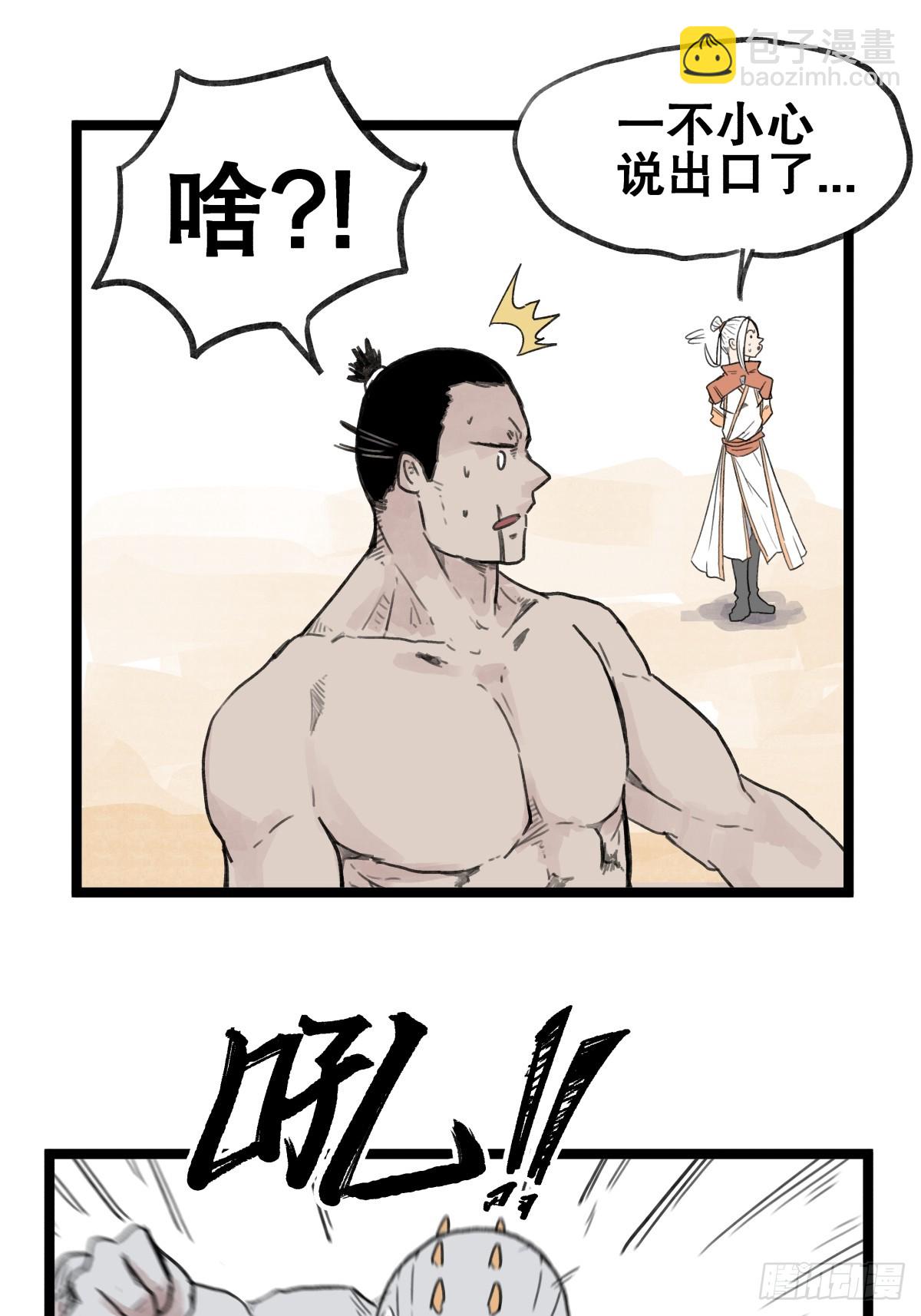 第五十四话-第54话