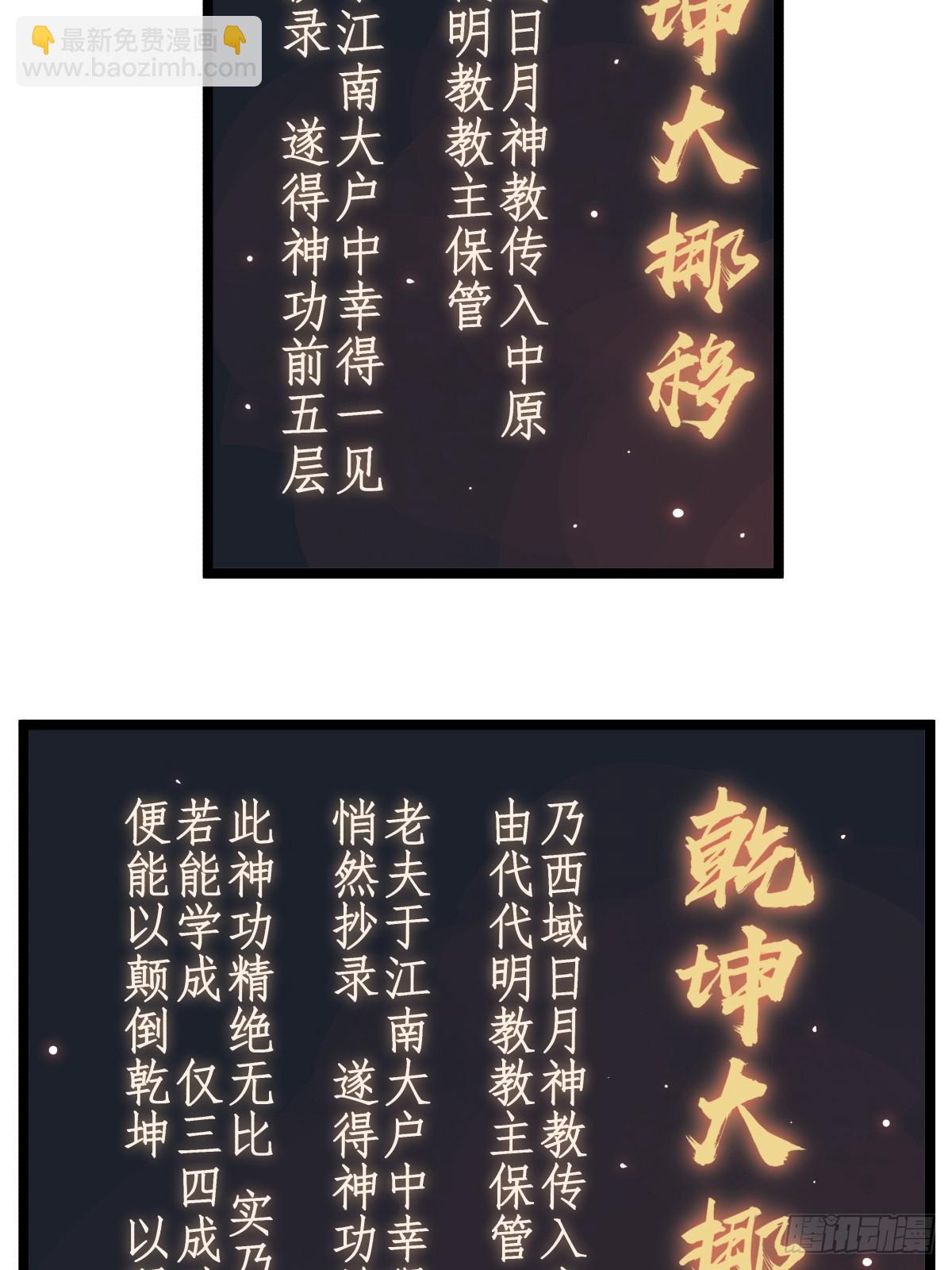第五十四话-第54话