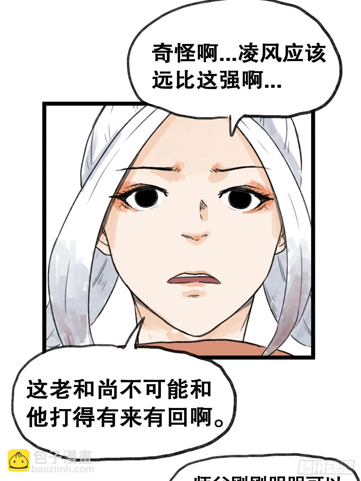 第五十四话-第54话
