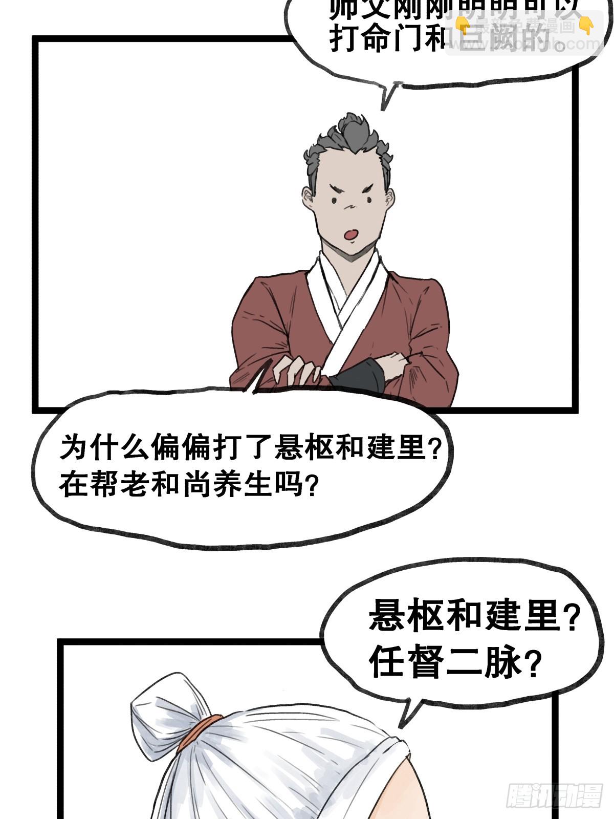 第五十四话-第54话