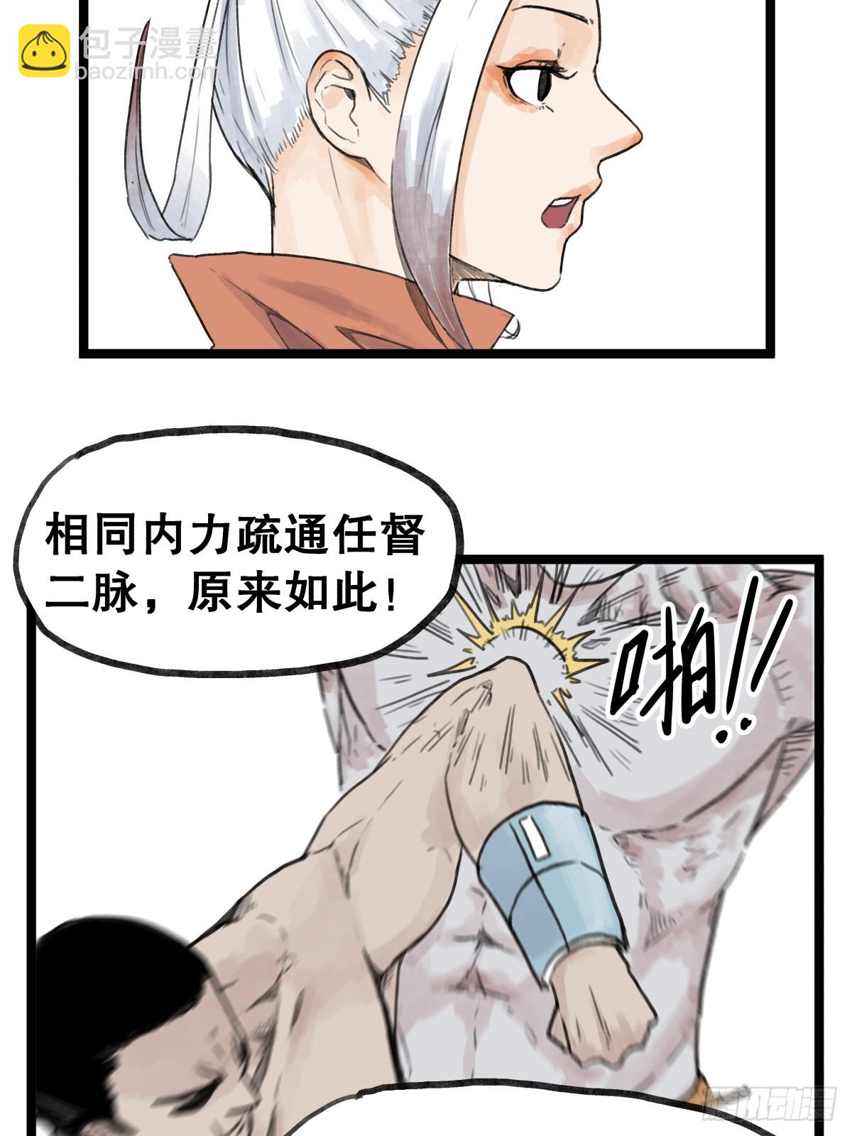 第五十四话-第54话