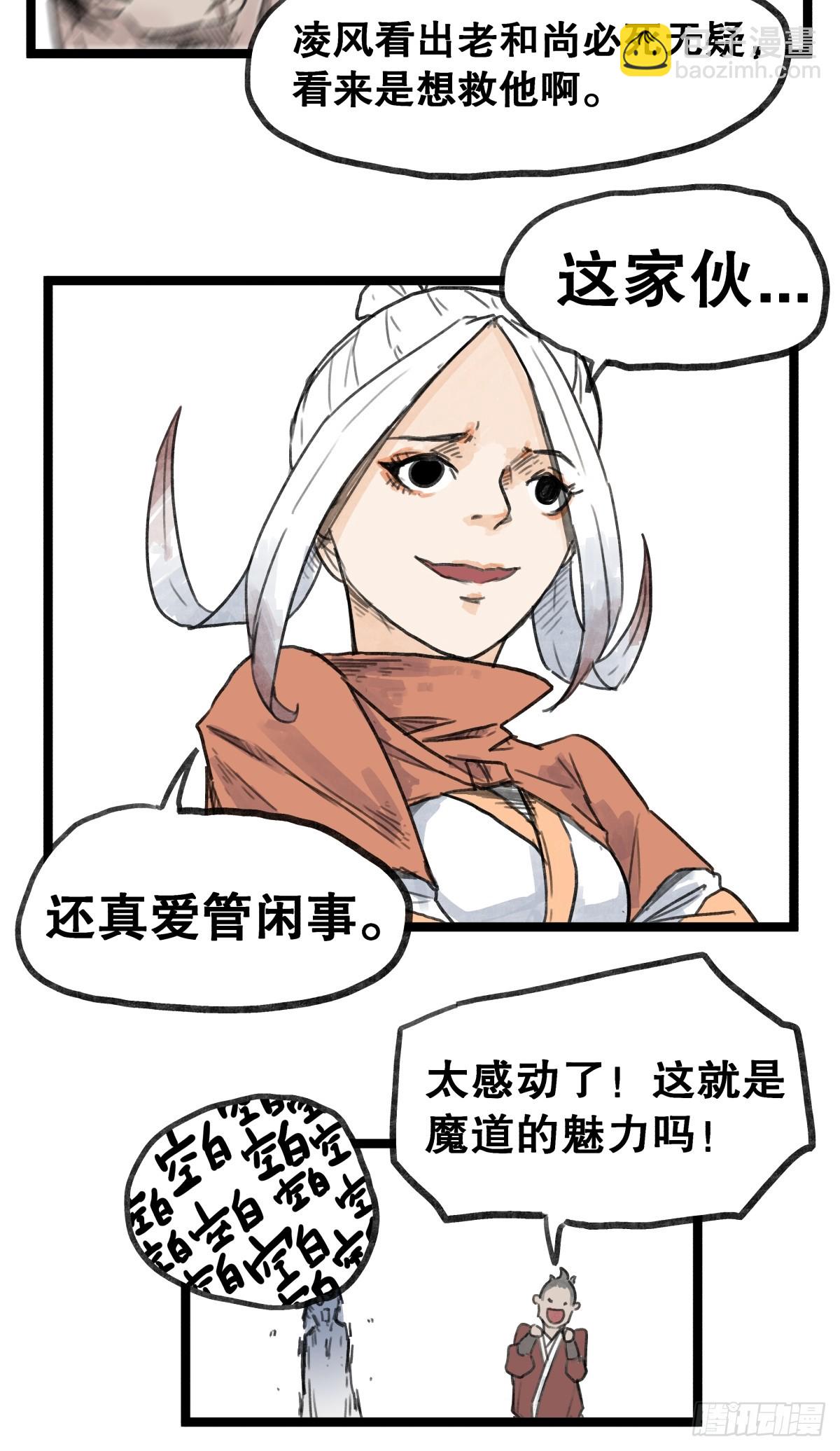 第五十四话-第54话