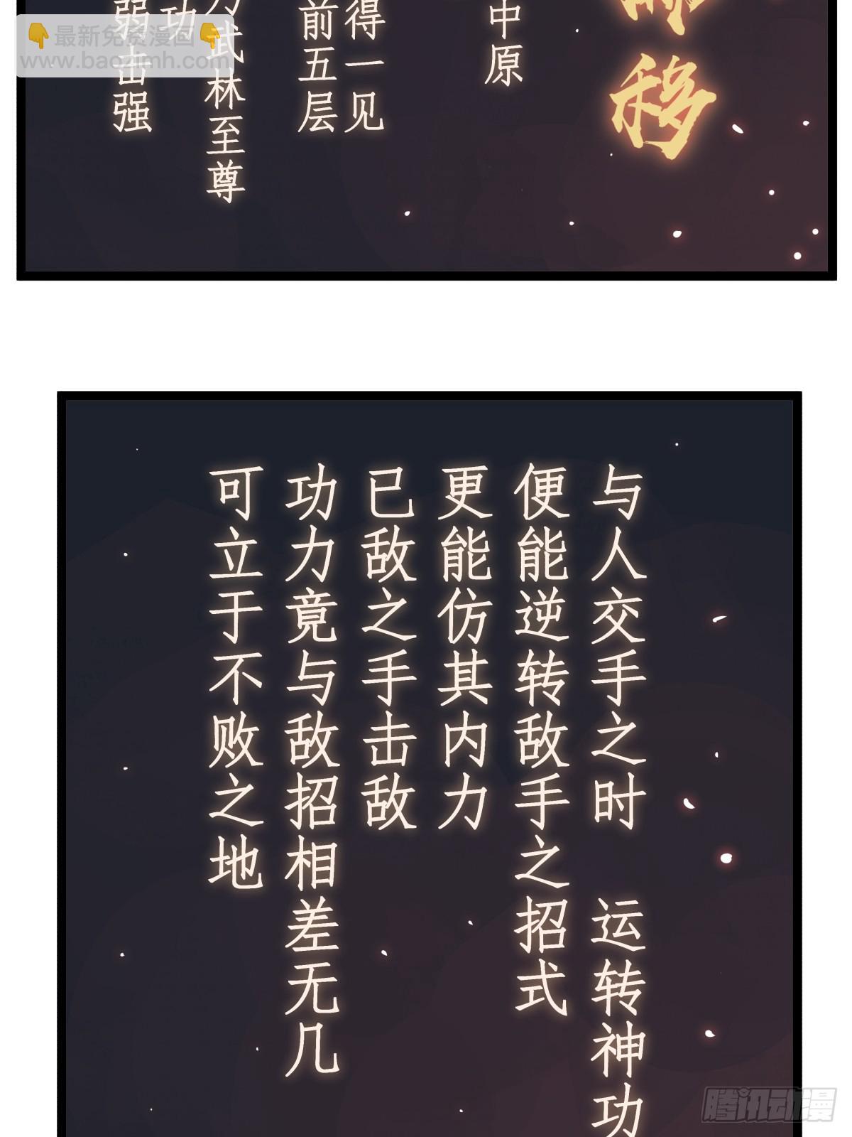第五十四话-第54话