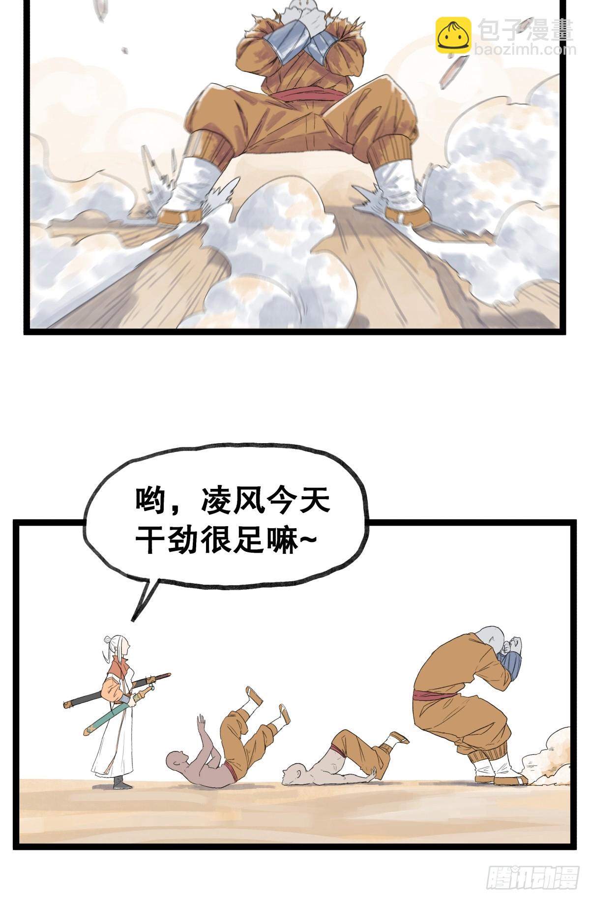 第五十四话-第54话