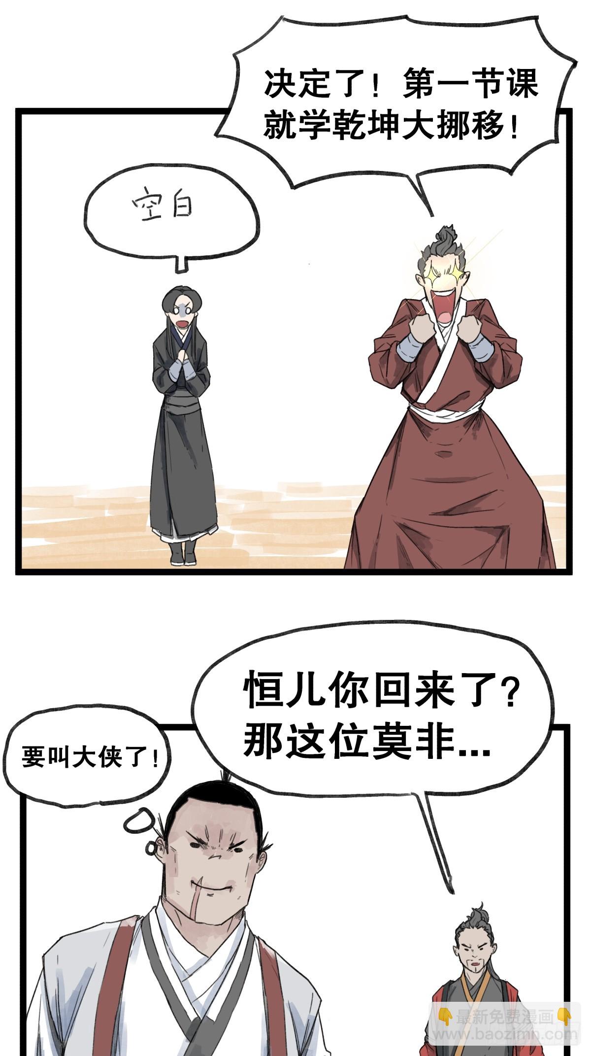第五十四话-第54话