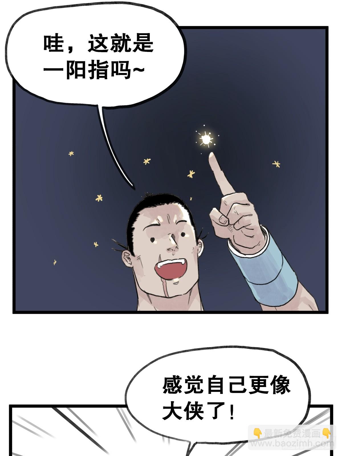 第五十六话-第56话