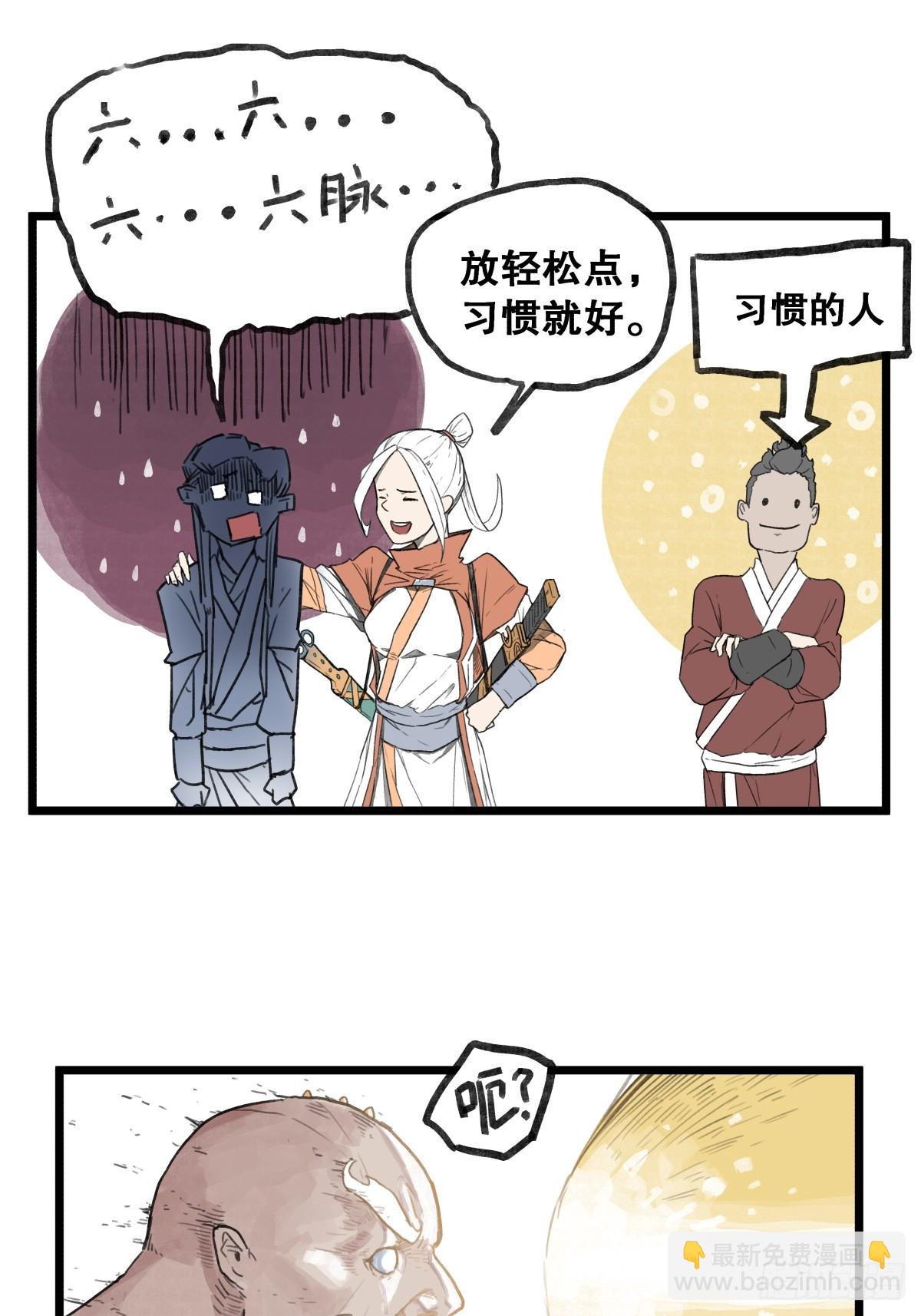 第五十六话-第56话