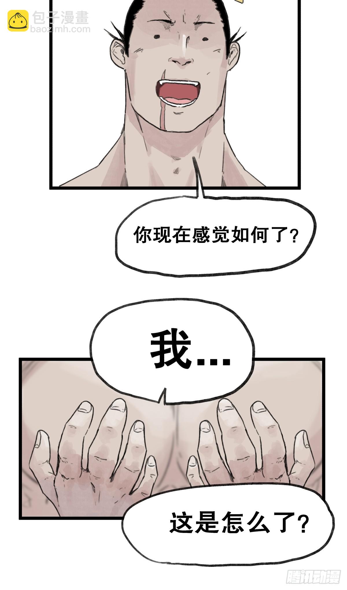 第五十六话-第56话