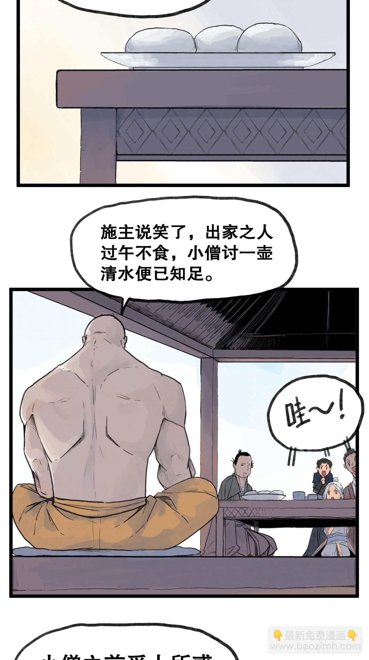 第五十六话-第56话