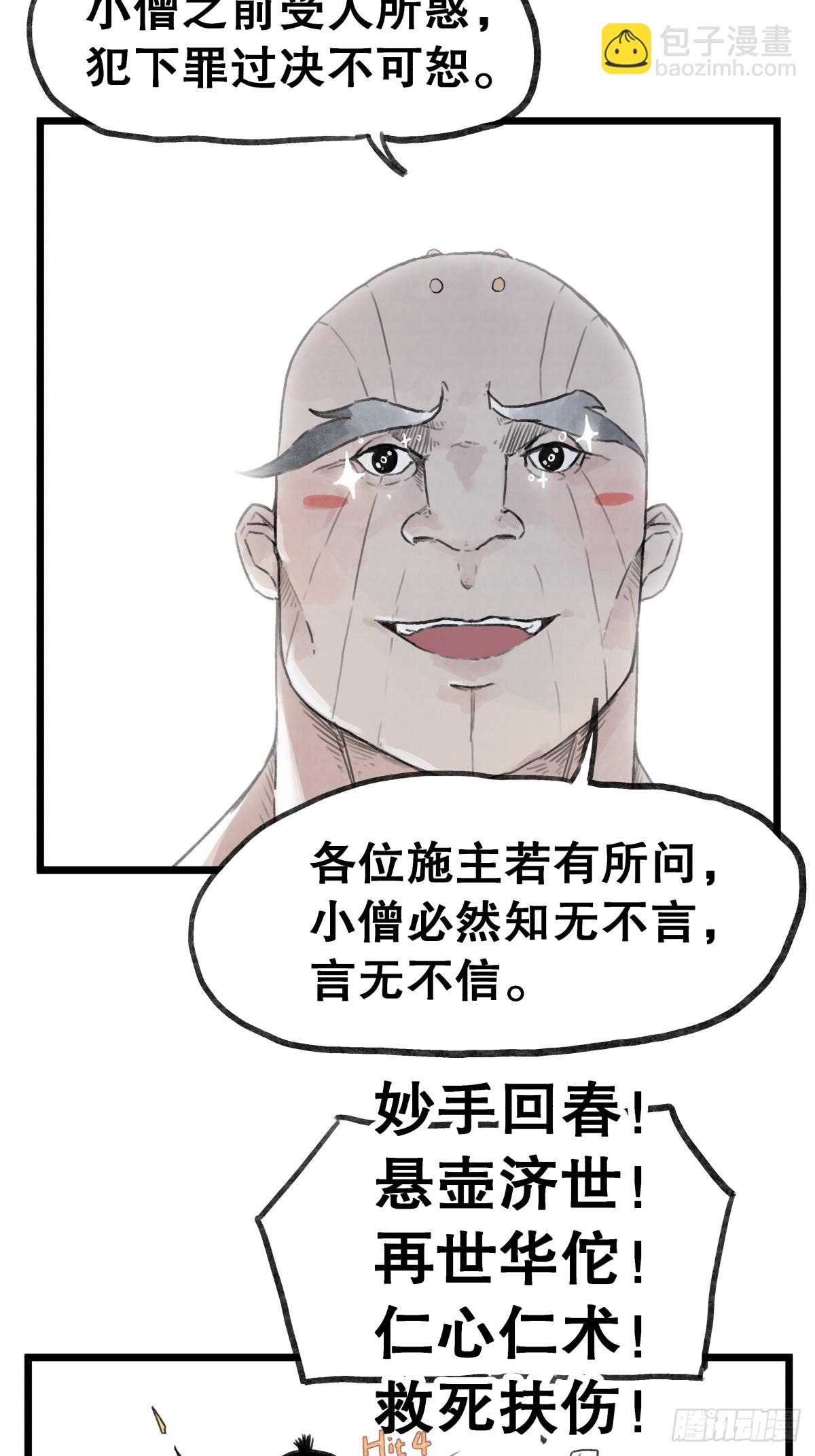 第五十六话-第56话