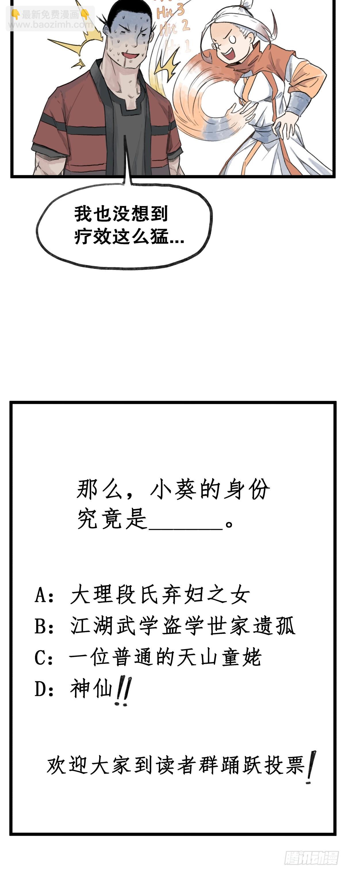第五十六话-第56话