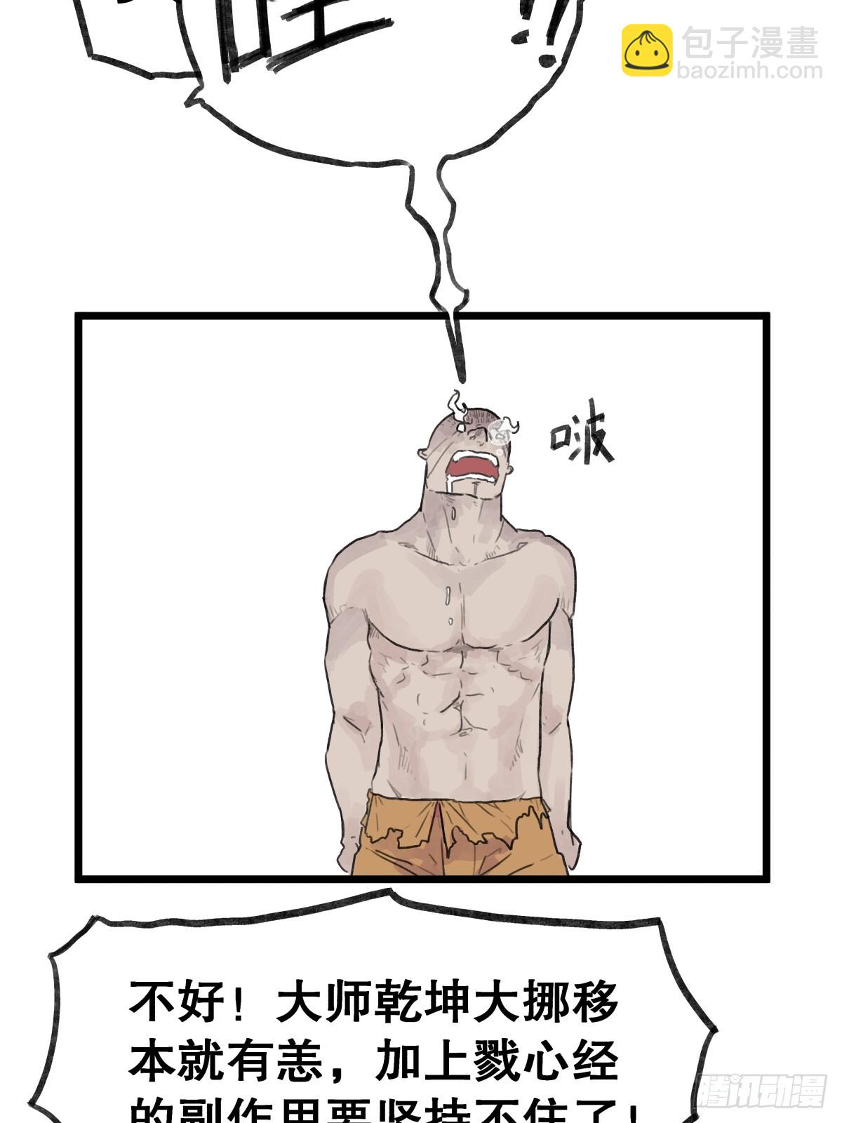 第五十六话-第56话