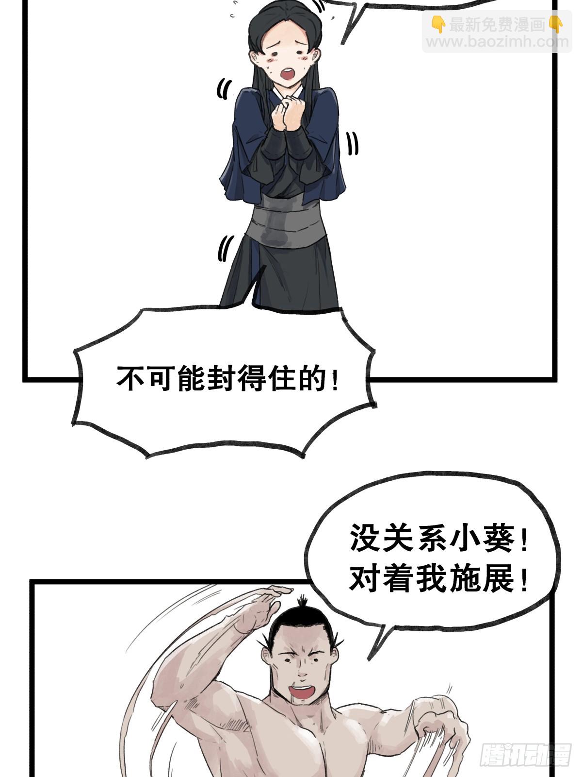 第五十六话-第56话