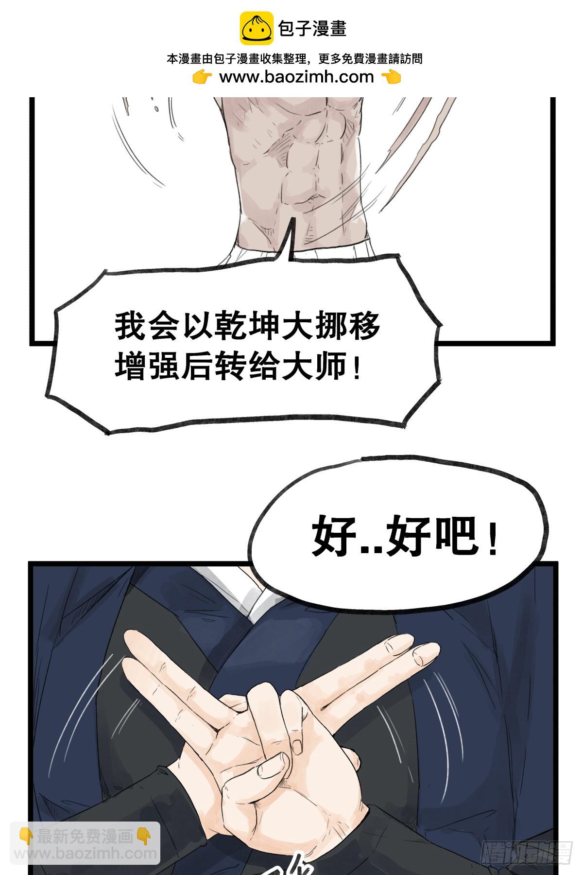 第五十六话-第56话